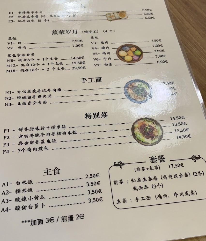 CHEZ M - Menu Image 4